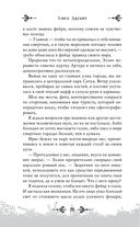 Принц льда и крови — фото, картинка — 73