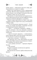 Принц льда и крови — фото, картинка — 75