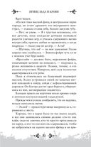 Принц льда и крови — фото, картинка — 76