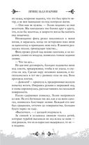 Принц льда и крови — фото, картинка — 78