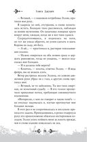 Принц льда и крови — фото, картинка — 79