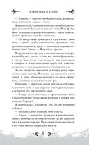 Принц льда и крови — фото, картинка — 80