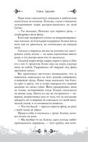 Принц льда и крови — фото, картинка — 81