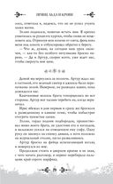 Принц льда и крови — фото, картинка — 82