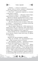 Принц льда и крови — фото, картинка — 83