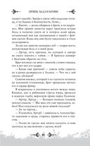 Принц льда и крови — фото, картинка — 84