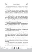 Принц льда и крови — фото, картинка — 85