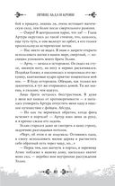 Принц льда и крови — фото, картинка — 86