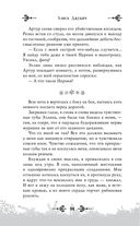 Принц льда и крови — фото, картинка — 87