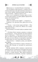 Принц льда и крови — фото, картинка — 88