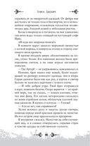 Принц льда и крови — фото, картинка — 89