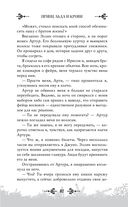 Принц льда и крови — фото, картинка — 90