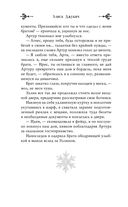 Принц льда и крови — фото, картинка — 91