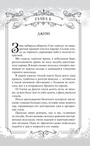 Принц льда и крови — фото, картинка — 92