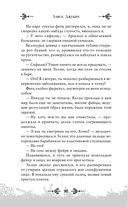 Принц льда и крови — фото, картинка — 93