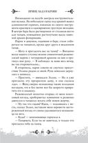 Принц льда и крови — фото, картинка — 94