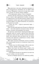 Принц льда и крови — фото, картинка — 95