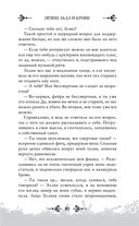 Принц льда и крови — фото, картинка — 96