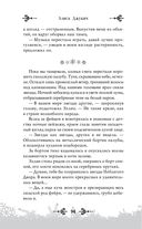 Принц льда и крови — фото, картинка — 97