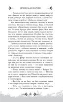 Принц льда и крови — фото, картинка — 98