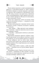 Принц льда и крови — фото, картинка — 99