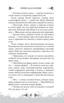 Принц льда и крови — фото, картинка — 100