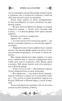 Принц льда и крови — фото, картинка — 102