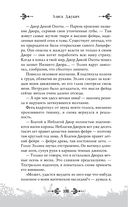 Принц льда и крови — фото, картинка — 103