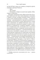 Танго старой гвардии — фото, картинка — 17