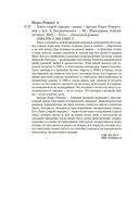 Танго старой гвардии — фото, картинка — 19