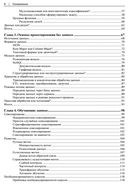 Проектирование систем машинного обучения — фото, картинка — 2