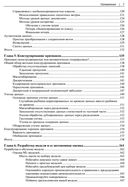 Проектирование систем машинного обучения — фото, картинка — 3