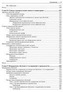 Проектирование систем машинного обучения — фото, картинка — 5