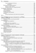 Проектирование систем машинного обучения — фото, картинка — 6
