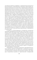 В самый тёмный час. Как рождается жестокость? — фото, картинка — 17