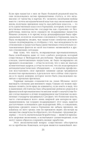 В самый тёмный час. Как рождается жестокость? — фото, картинка — 18