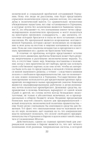 В самый тёмный час. Как рождается жестокость? — фото, картинка — 19