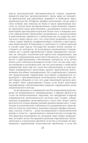 В самый тёмный час. Как рождается жестокость? — фото, картинка — 20