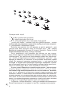 Мы – искры — фото, картинка — 14