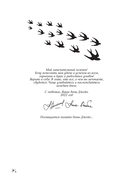 Мы – искры — фото, картинка — 6