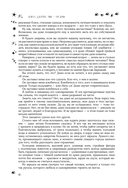 Мы – искры — фото, картинка — 12