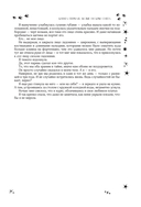 Мы – искры — фото, картинка — 13