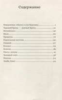 Хороший братец – мертвый братец — фото, картинка — 1