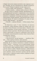 Хороший братец – мертвый братец — фото, картинка — 3