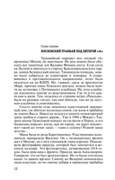 Право на монолог: Театральные парадоксы Валерия Фокина — фото, картинка — 11