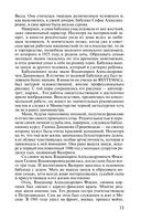 Право на монолог: Театральные парадоксы Валерия Фокина — фото, картинка — 12