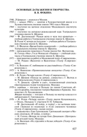 Право на монолог: Театральные парадоксы Валерия Фокина — фото, картинка — 13