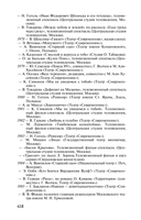 Право на монолог: Театральные парадоксы Валерия Фокина — фото, картинка — 14