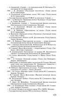 Право на монолог: Театральные парадоксы Валерия Фокина — фото, картинка — 15