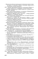 Право на монолог: Театральные парадоксы Валерия Фокина — фото, картинка — 16